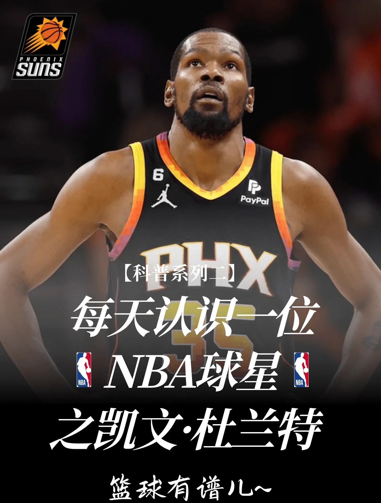 详细阅读:杜兰特的个人资科简介的简单介绍 杜兰特的个人资科简介的简单介绍